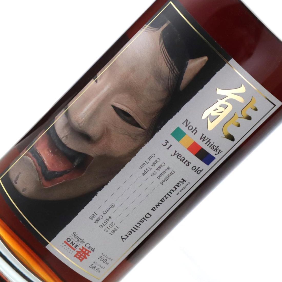 Karuizawa 1981 Noh Whisky 31 Year Old