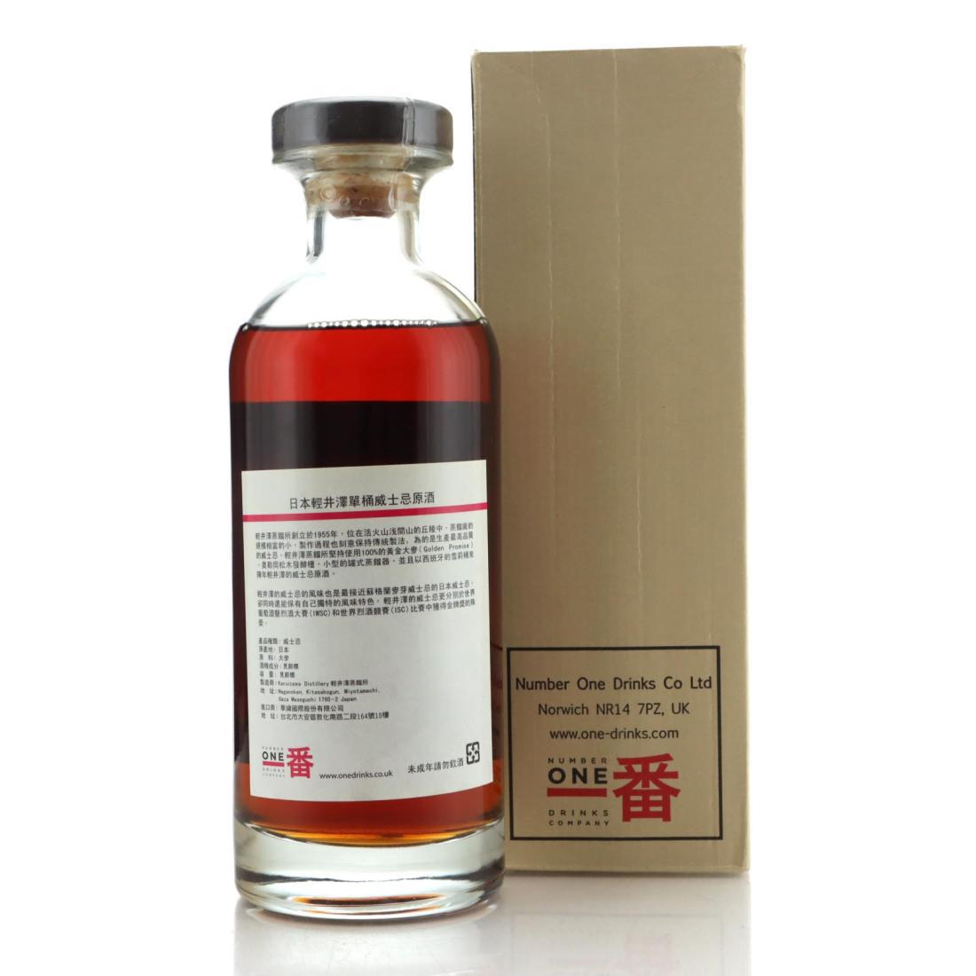 Karuizawa 1981 Fire Dragon