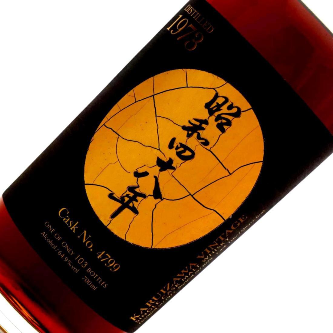 Karuizawa 1973 The Golden Age of Showa