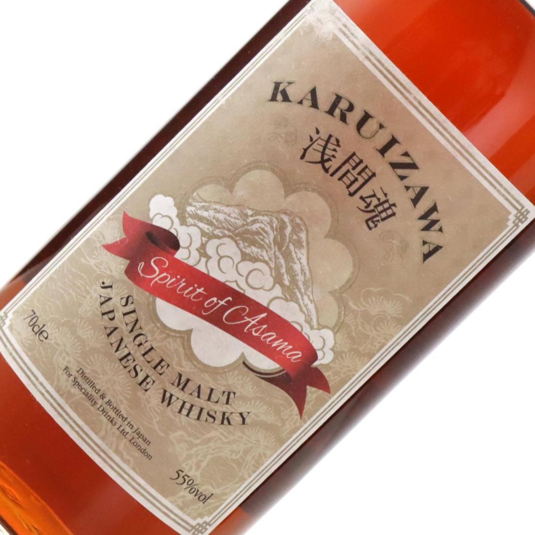 Karuizawa Spirit of Asama