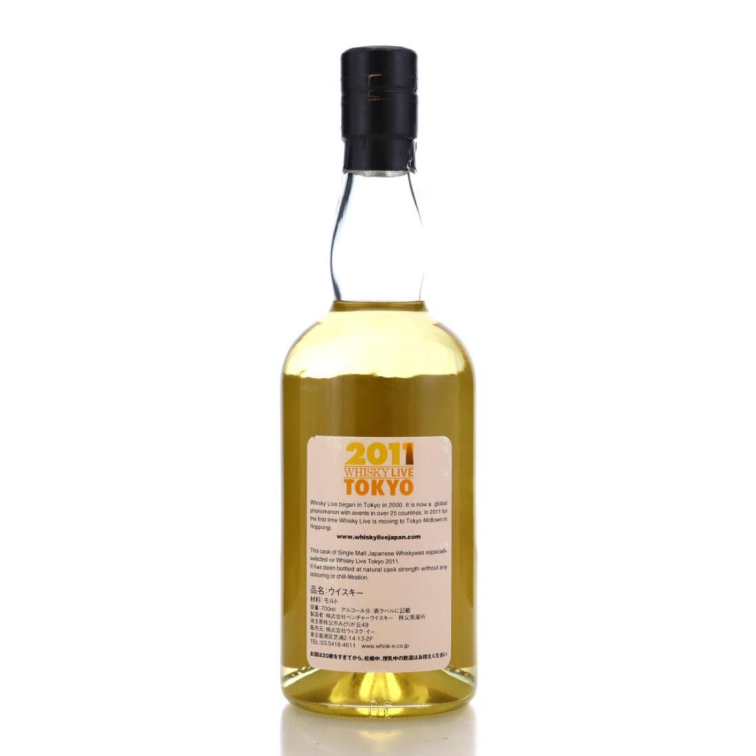 Chichibu 2009 Peated