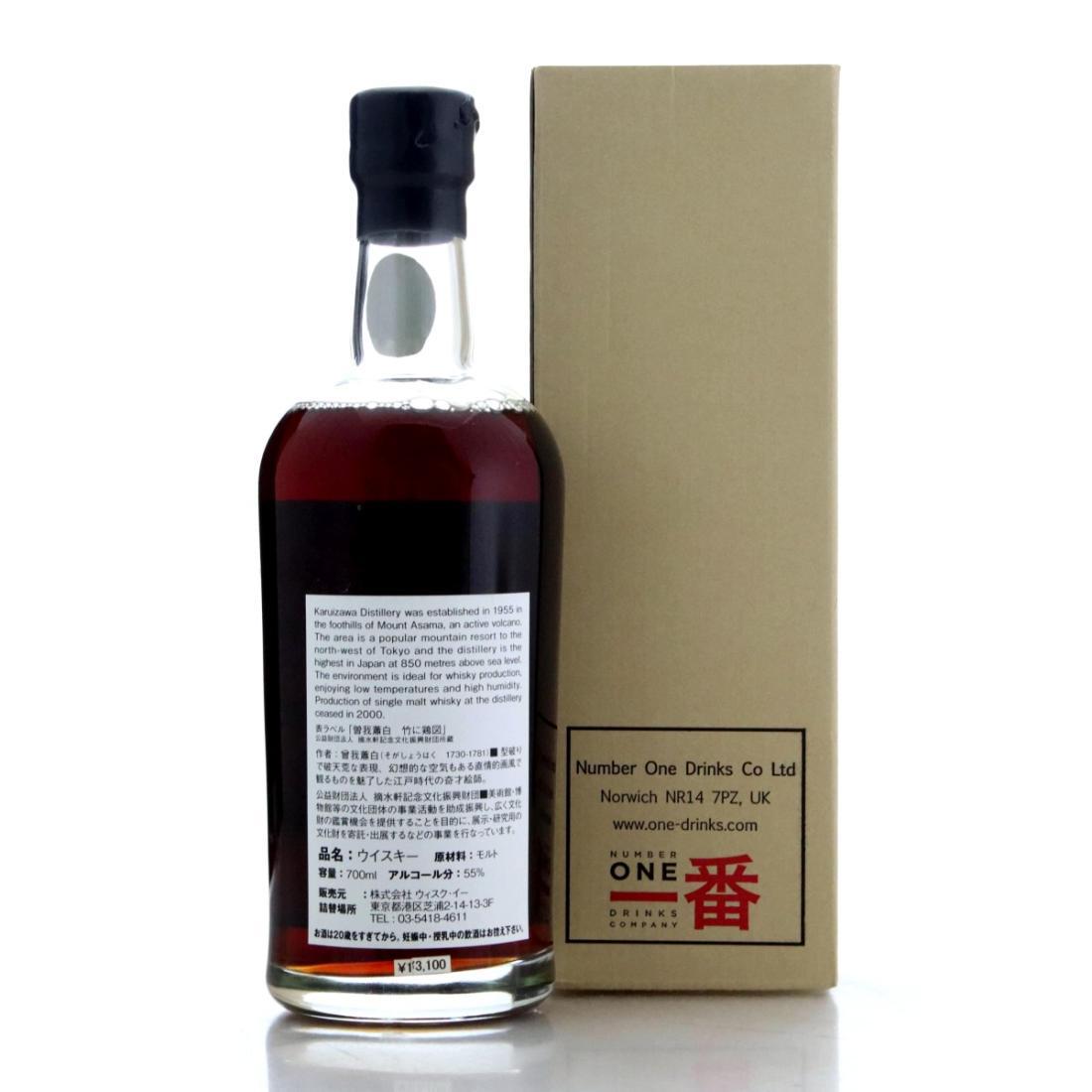 Karuizawa 1981 32 Year Old