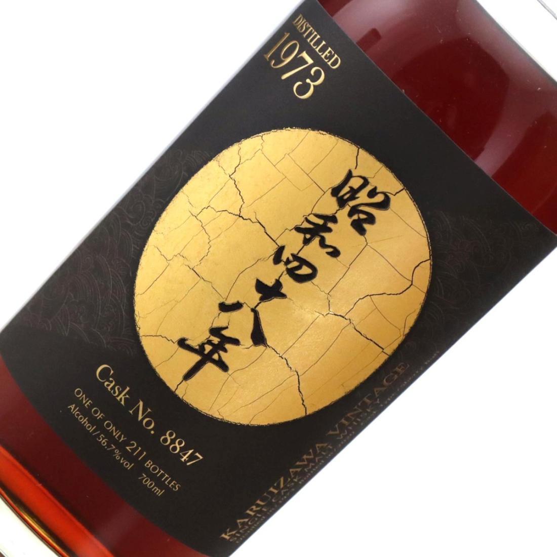 Karuizawa 1973 The Golden Age of Showa