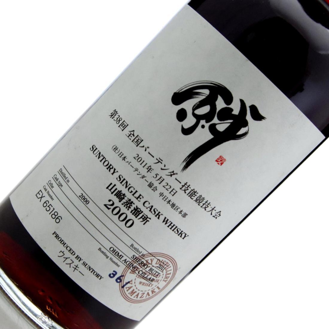 Yamazaki 2000 Suntory Single Cask