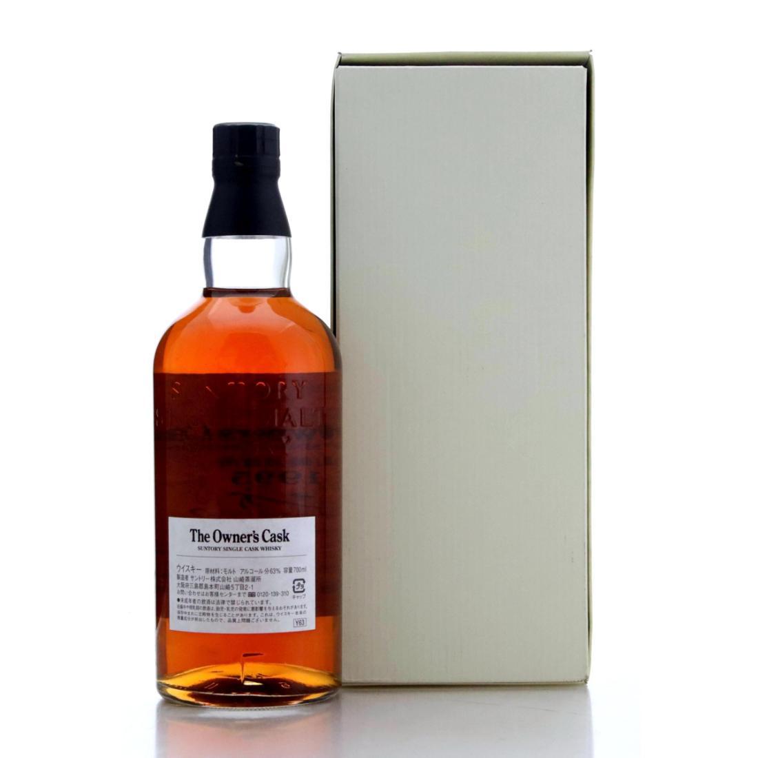 Yamazaki 1995 The Owner's Cask