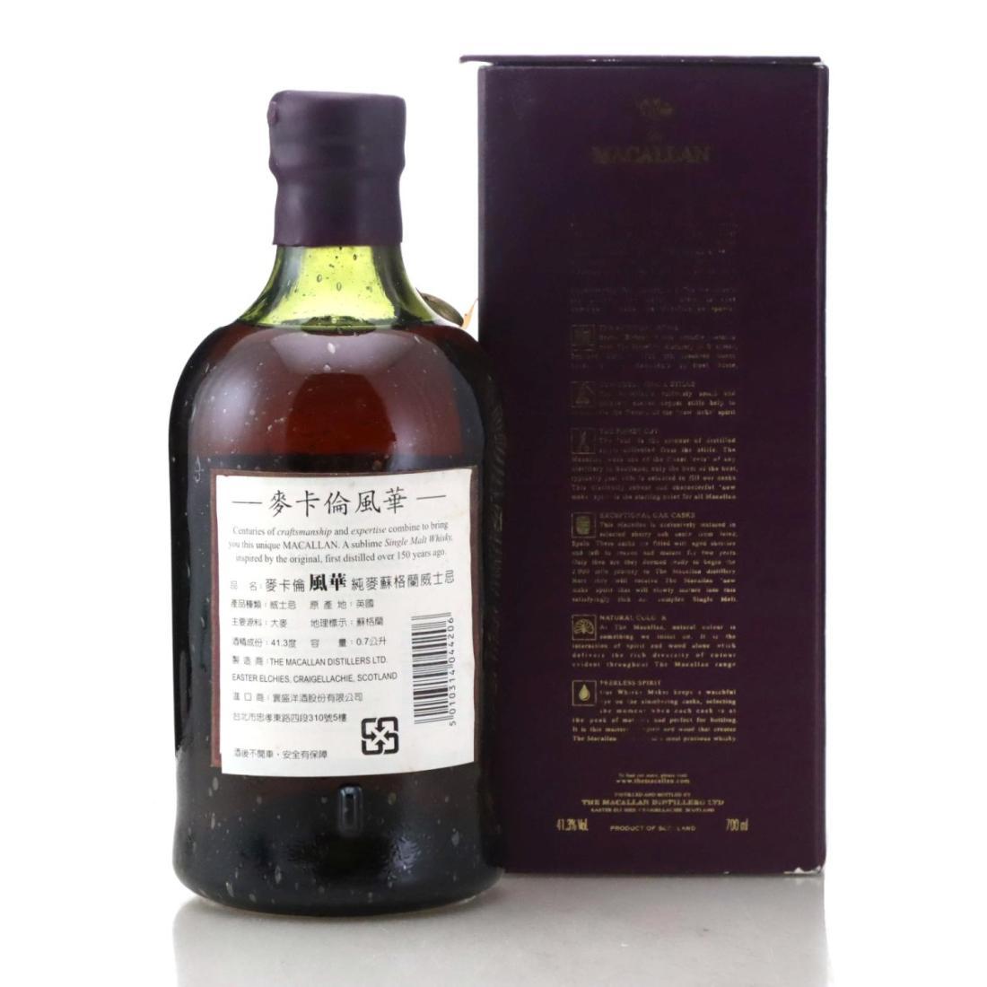 Macallan 1851 Inspiration