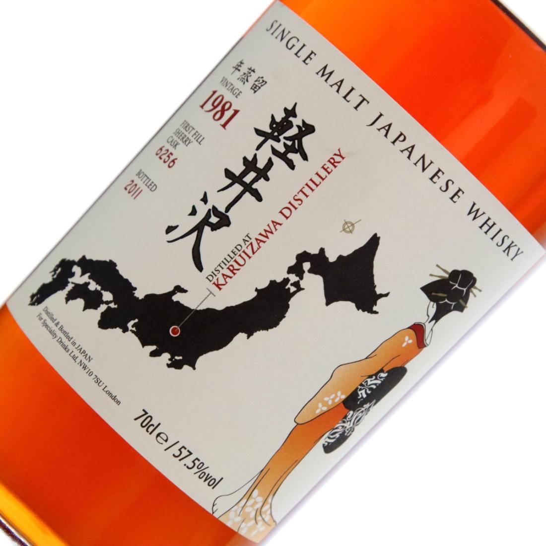 Karuizawa 1981 First Fill Sherry Cask