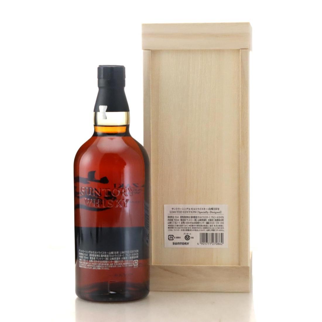 Yamazaki 18 Year Old Limited Edition