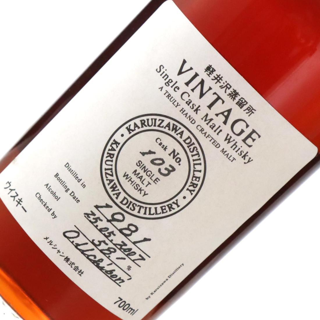 Karuizawa 1981 Vintage Single Cask