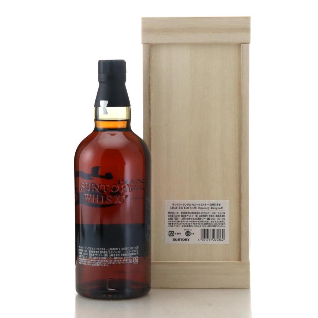 Yamazaki 18 Year Old Limited Edition