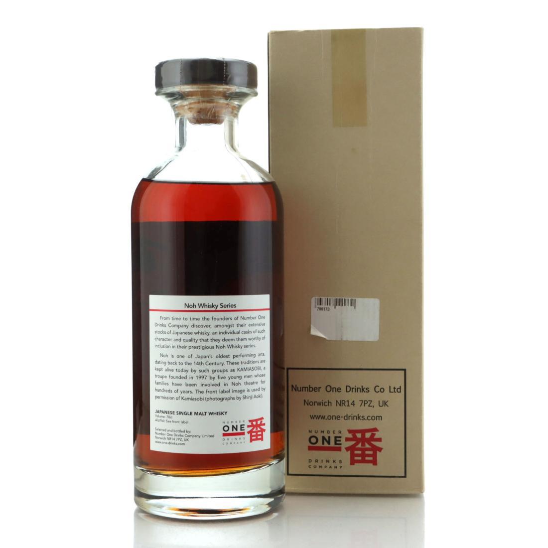 Karuizawa Noh Whisky Multi-Vintages #1
