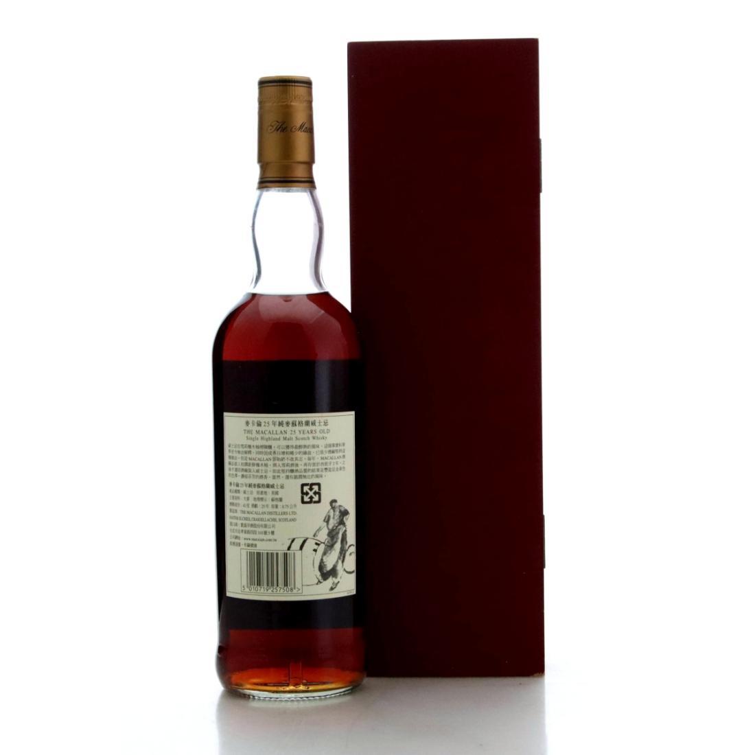 Macallan Anniversary Malt 25 Year Old