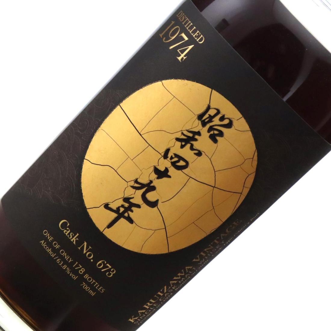 Karuizawa 1974 The Golden Age of Showa