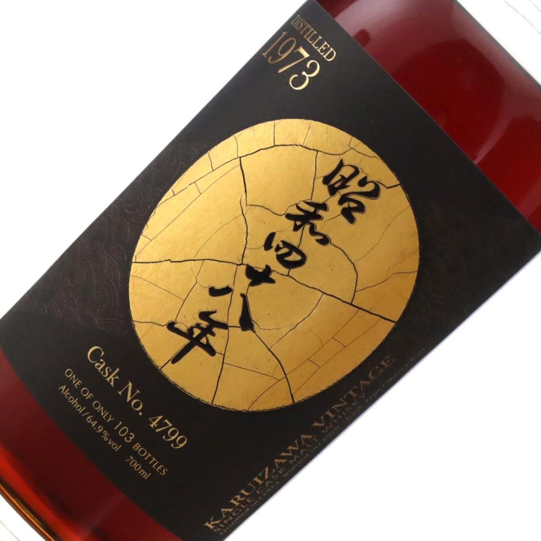 Karuizawa 1973 The Golden Age of Showa