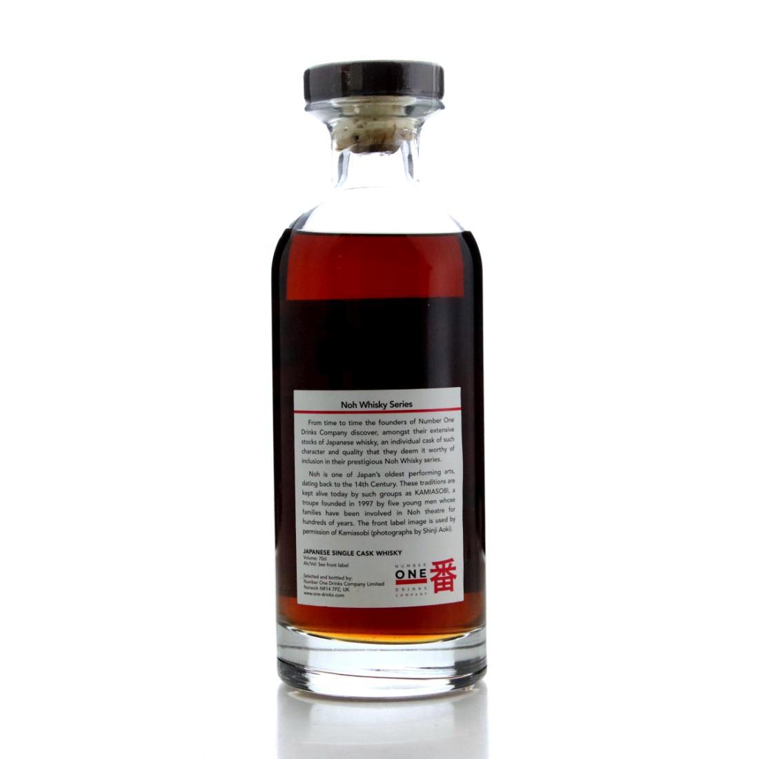 Karuizawa 1981 Noh Whisky 31 Year Old