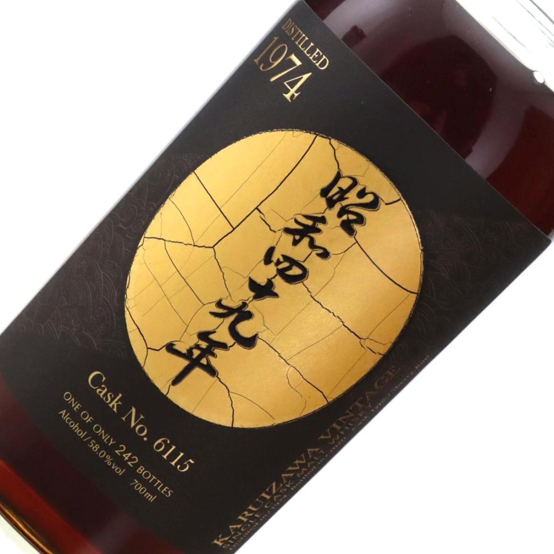 Karuizawa 1974 The Golden Age of Showa