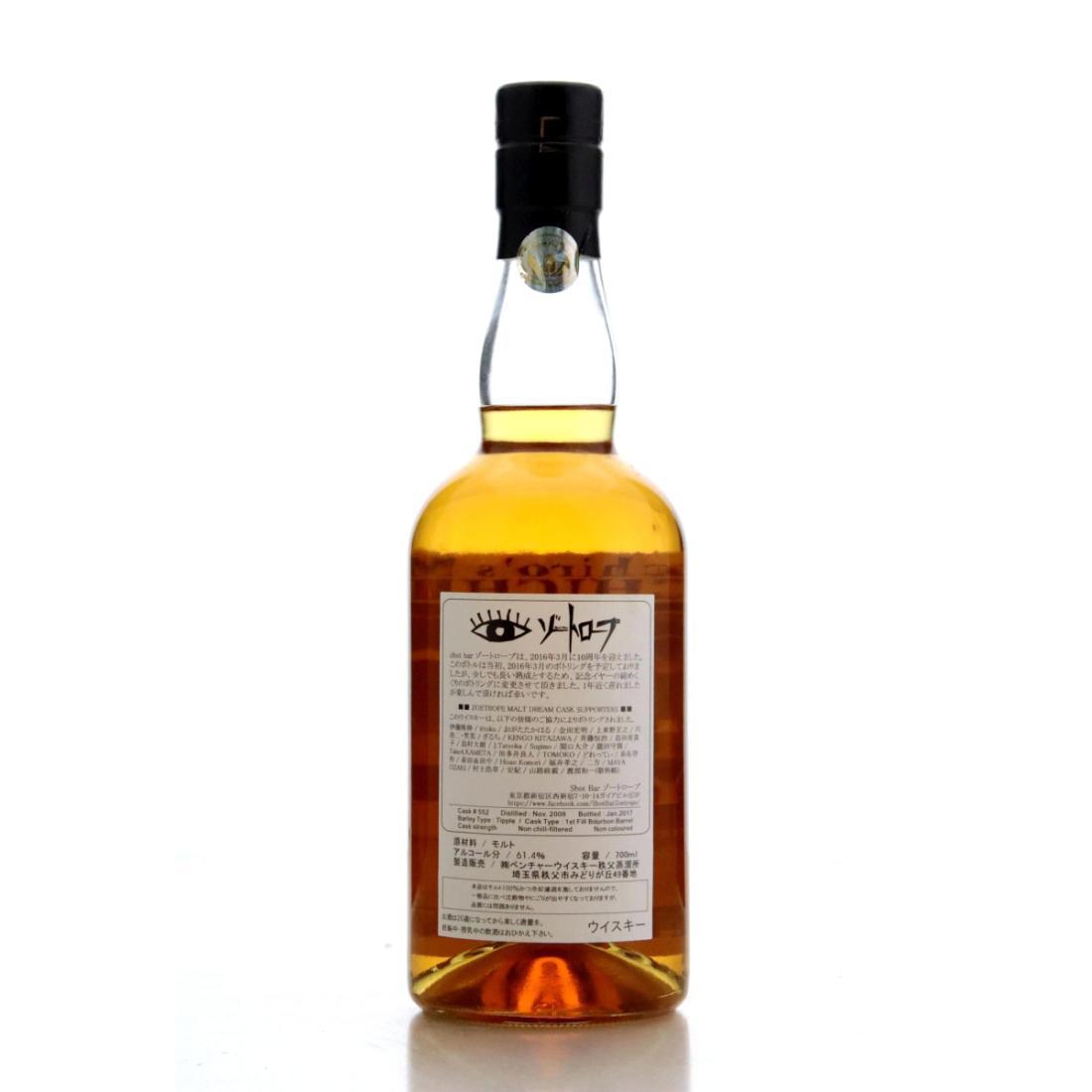 Chichibu 2009 Ichiro's Malt Malt Dream Cask