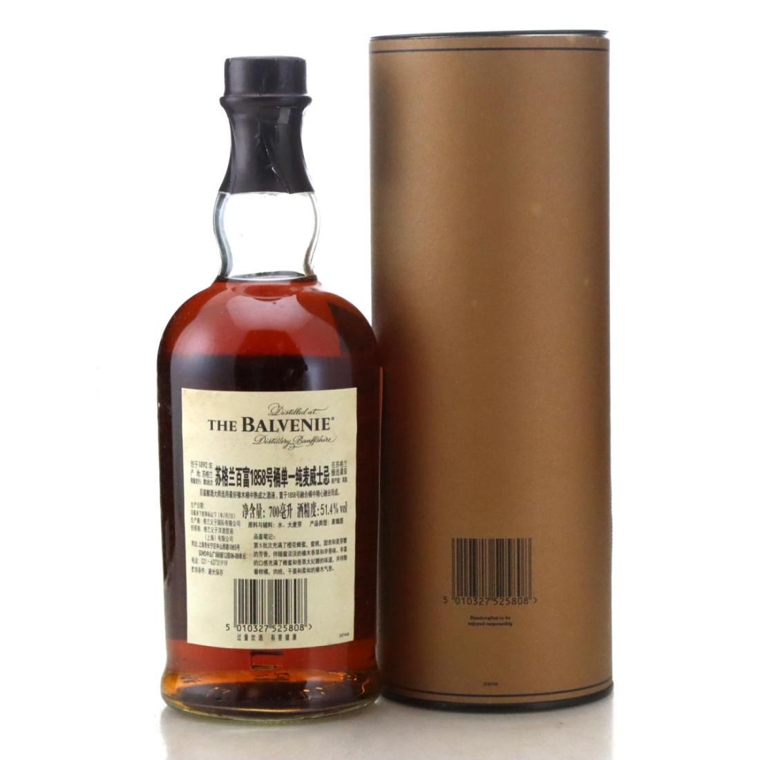 Balvenie Tun 1858 Batch No.5