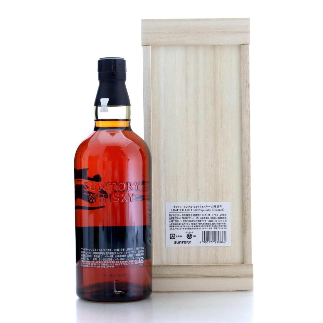 Yamazaki 18 Year Old Limited Edition