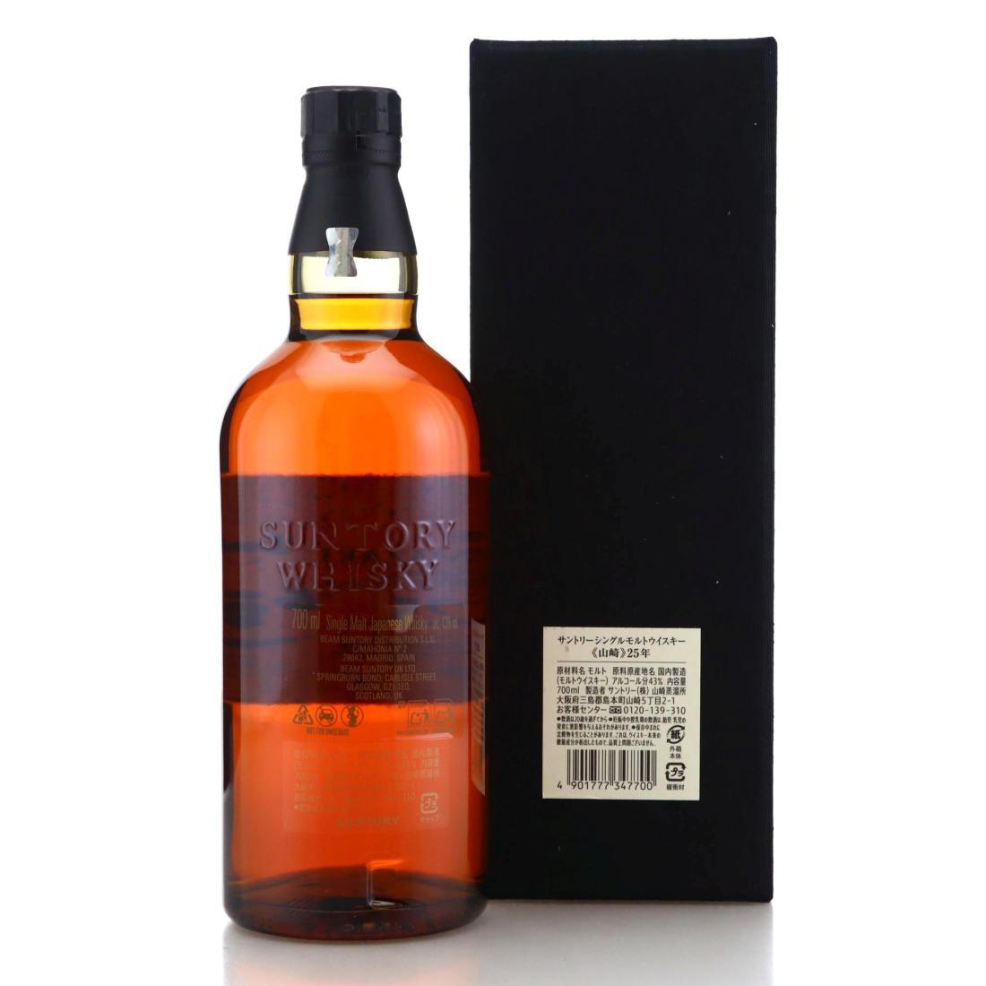 Yamazaki 25 Year Old