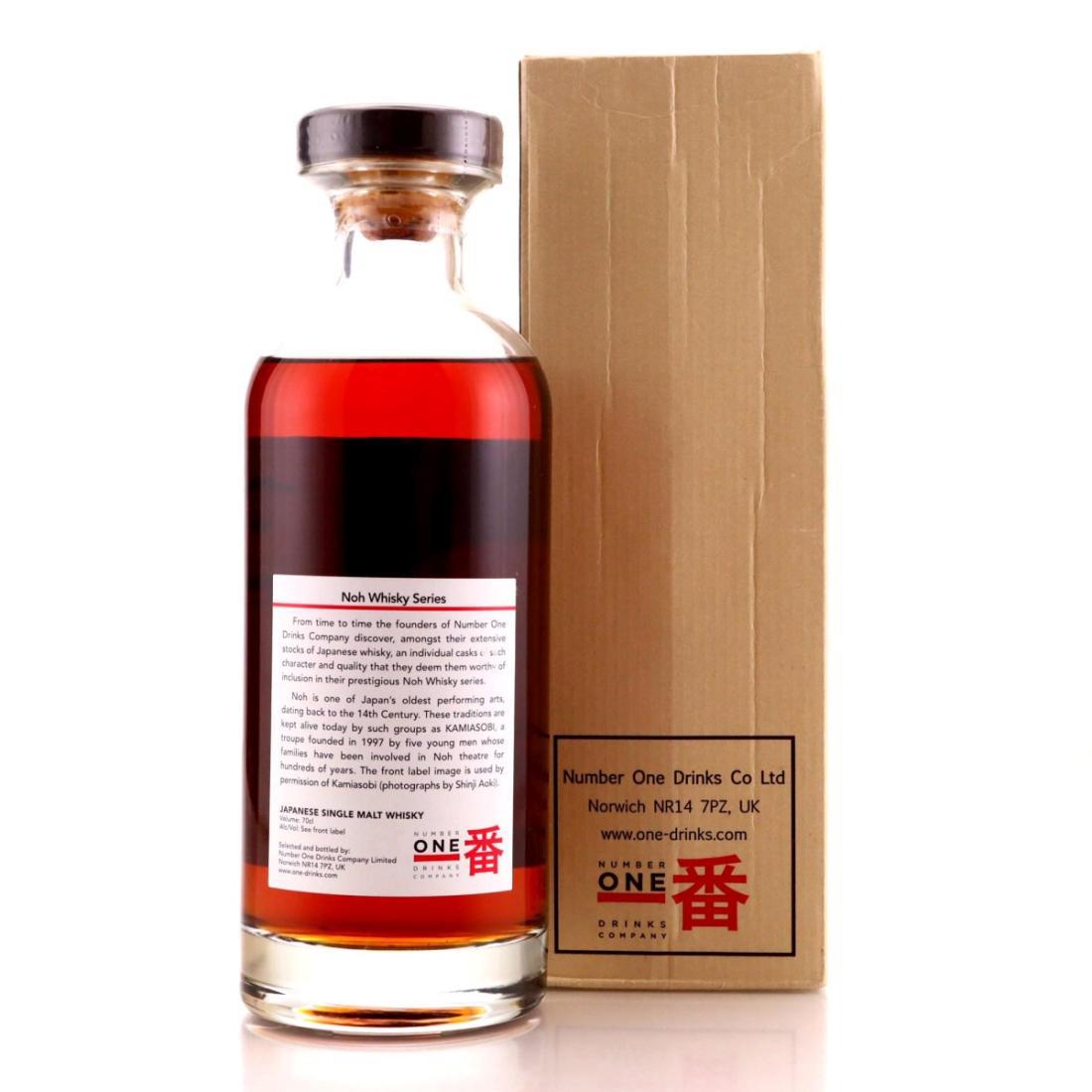 Karuizawa Noh Whisky Multi-Vintages #1