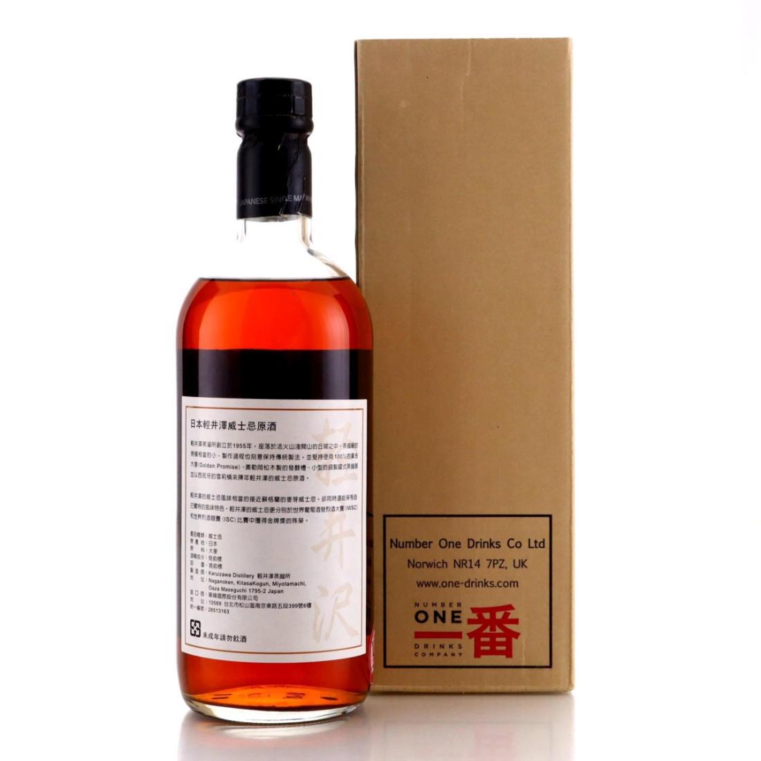 Karuizawa Cask Strength 2nd Release
