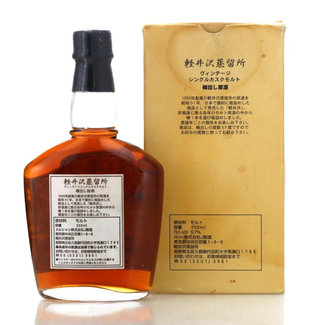 Karuizawa 1972 31 Year Old