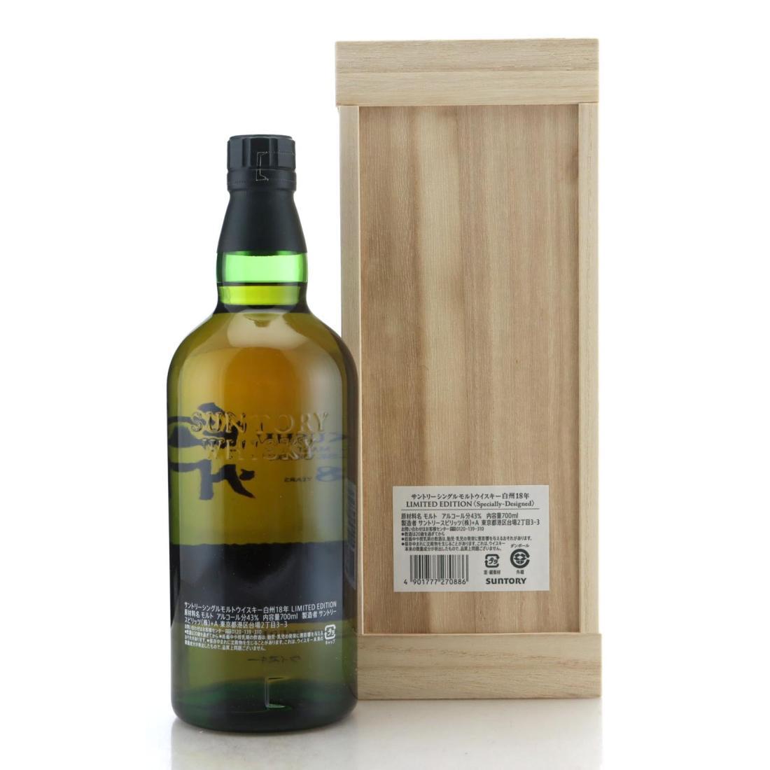 Hakushu 18 Year Old Limited Edition