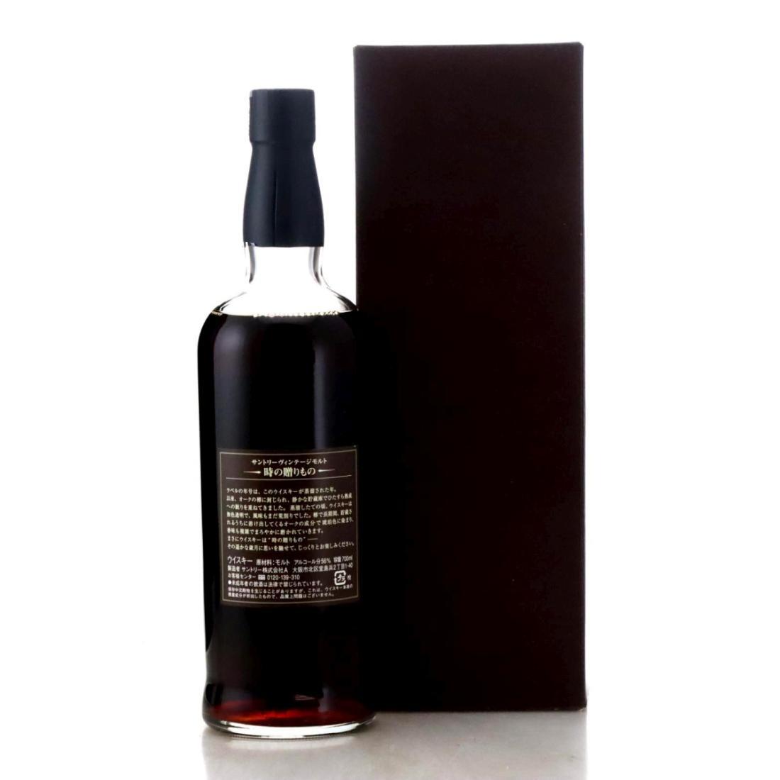 Yamazaki 1984 Suntory Vintage Malt
