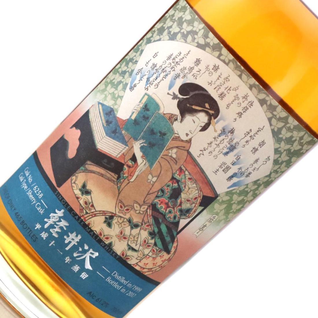 Karuizawa 1999 Katsushika Geisha