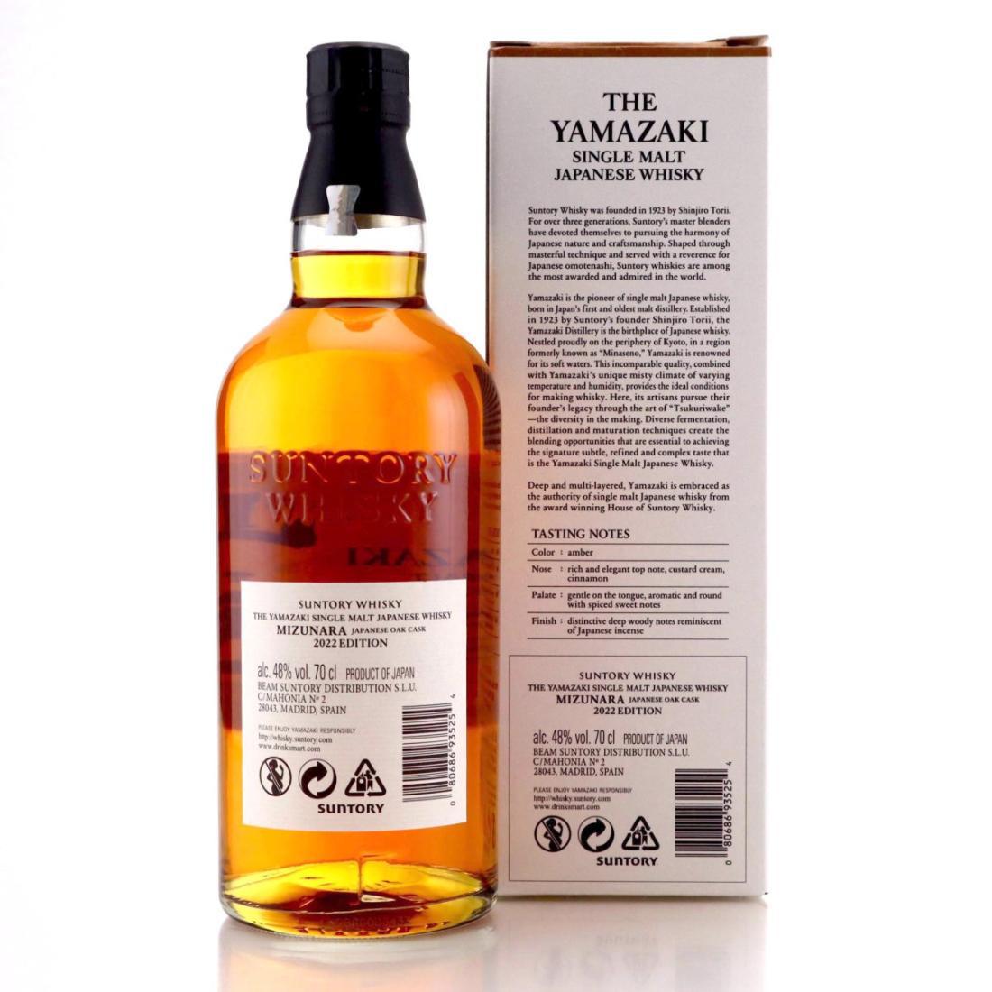 Yamazaki Mizunara 'Tsukuriwake' Selection 2022 Edition