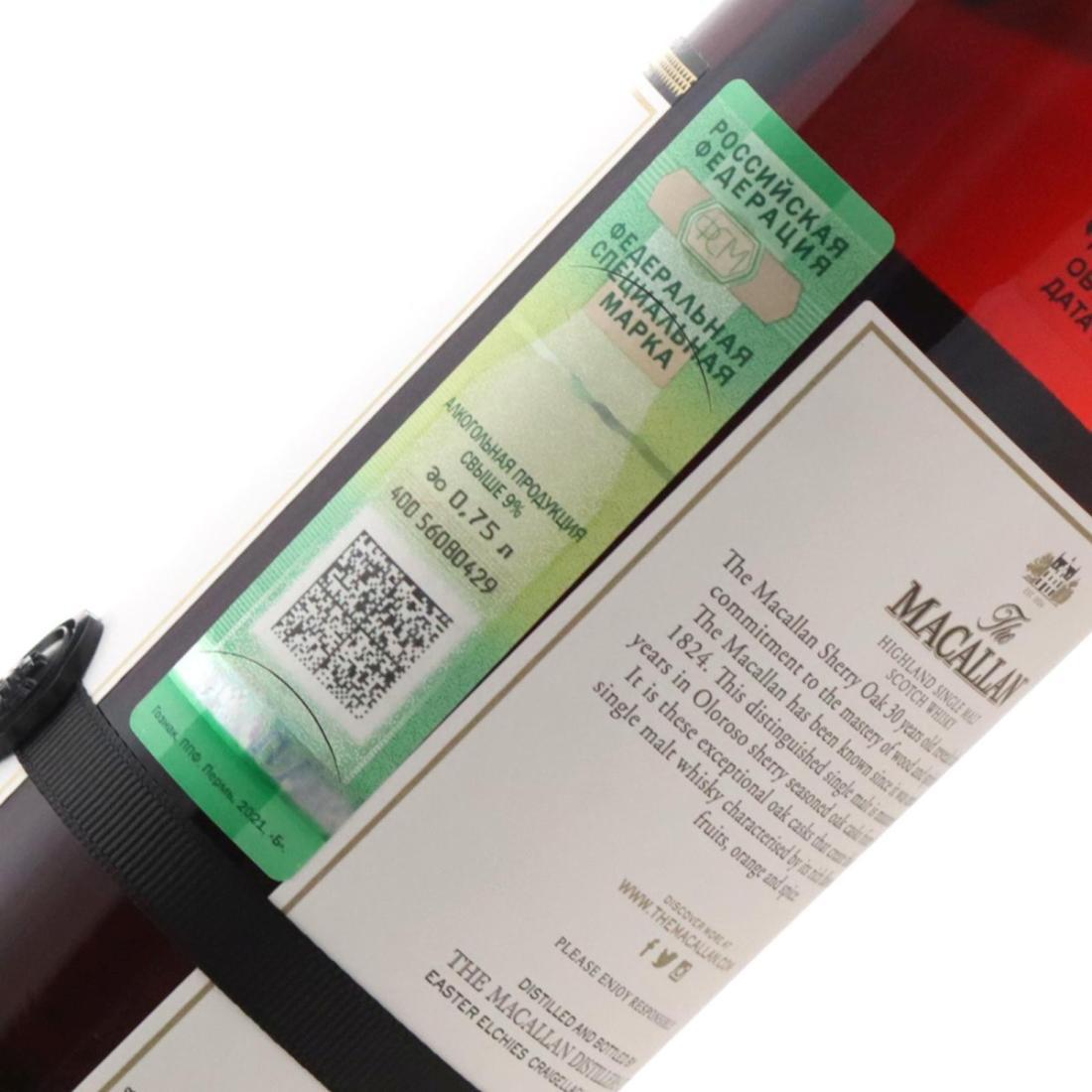 Macallan 30 Year Old Annual 2021 Release