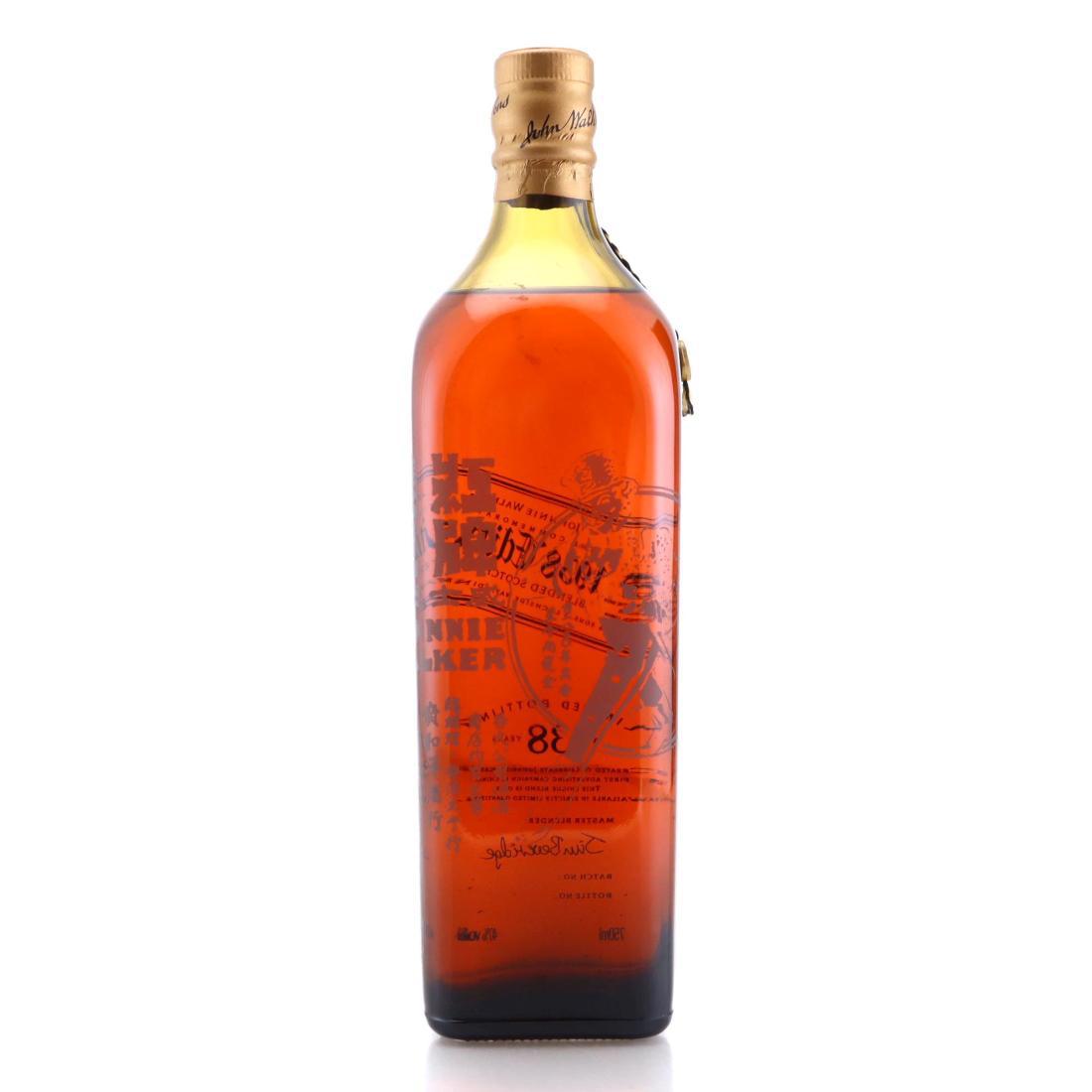Johnnie Walker 38 Year Old - 'The Commemorative 1938 Edition'