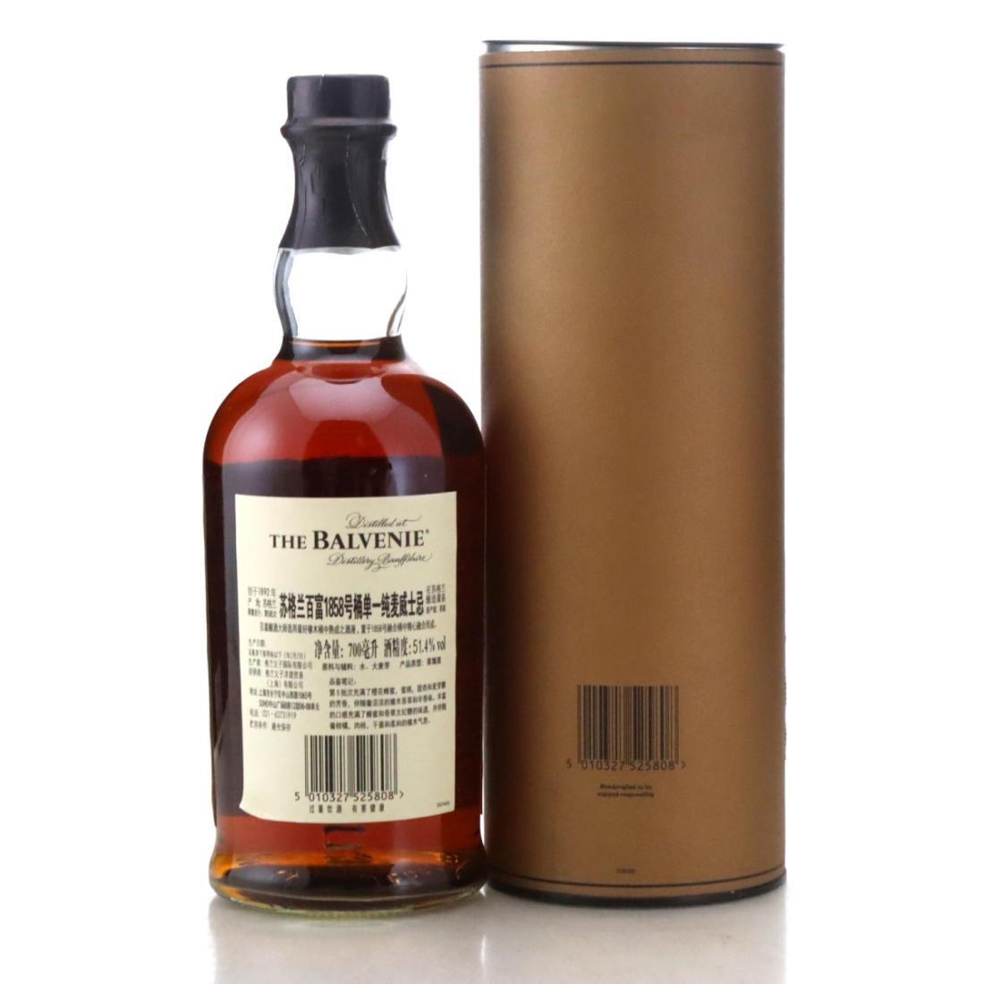 Balvenie Tun 1858 Batch No.5