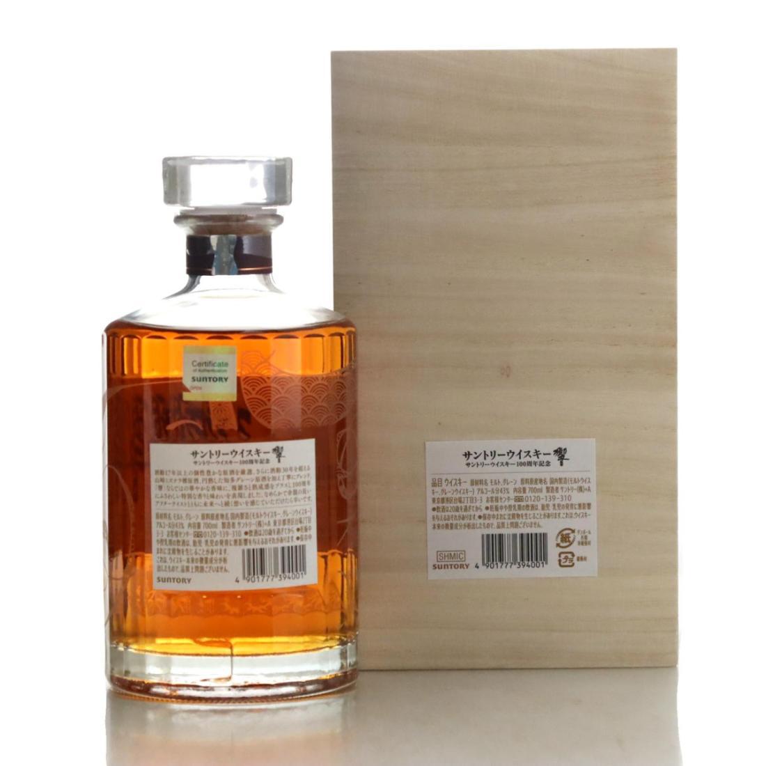 Hibiki Anniversary Blend - 100th Anniversary of Suntory Whisky