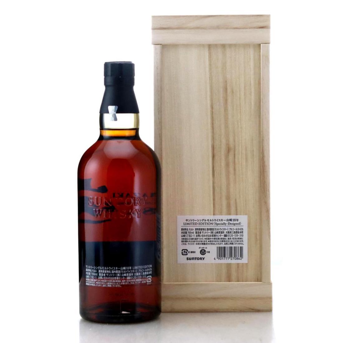 Yamazaki 18 Year Old Limited Edition