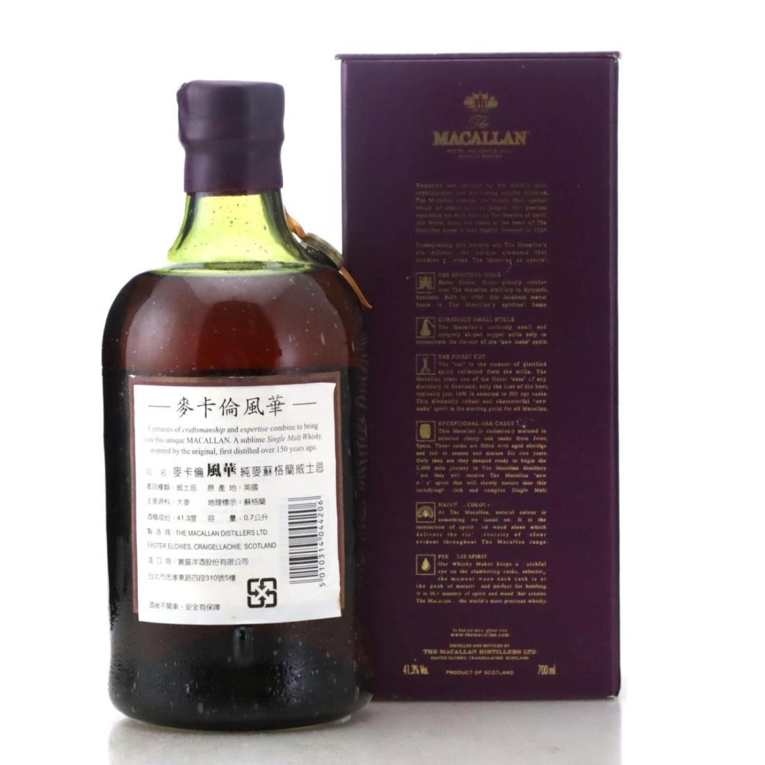 Macallan 1851 Inspiration