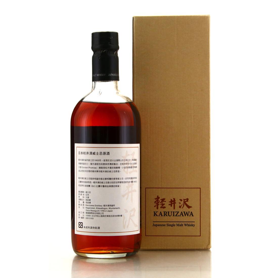 Karuizawa Cask Strength 2nd Release