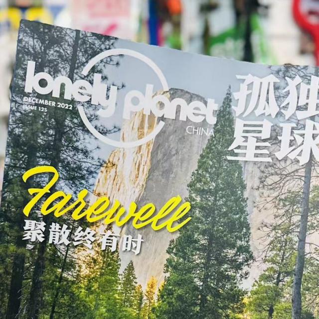 最后的精神乐园