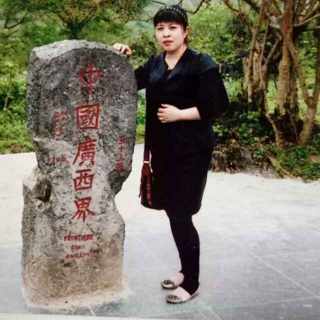虞丽妹