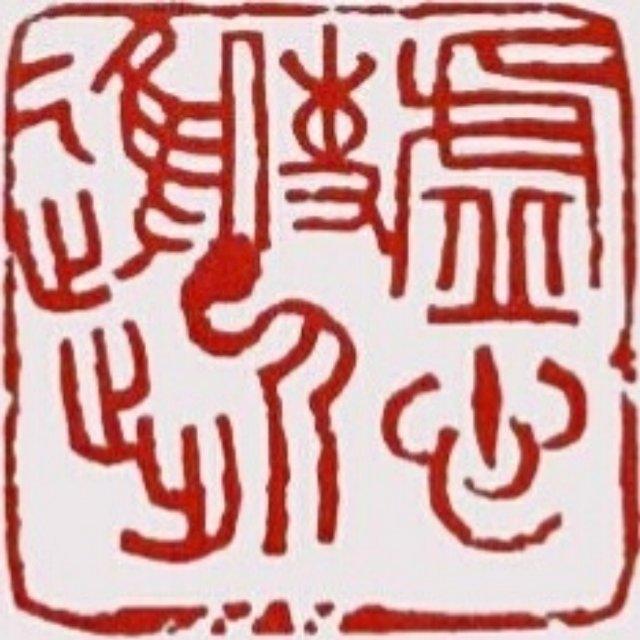 刘升