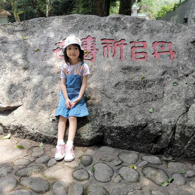 卅四