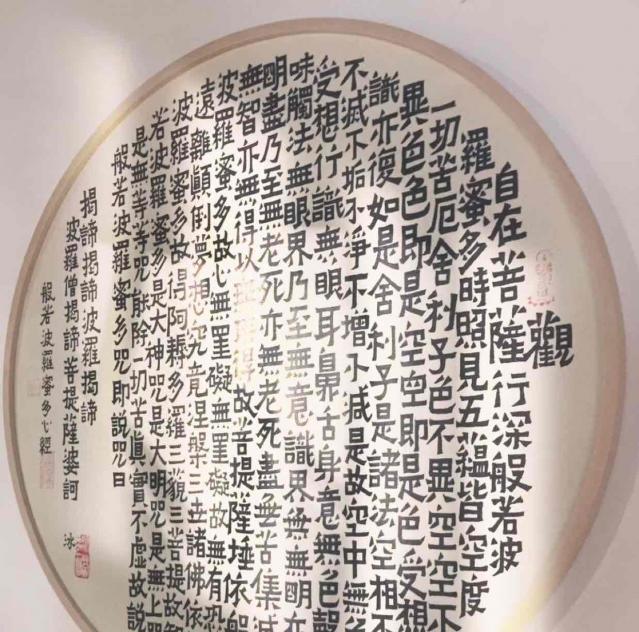 心经配波摩