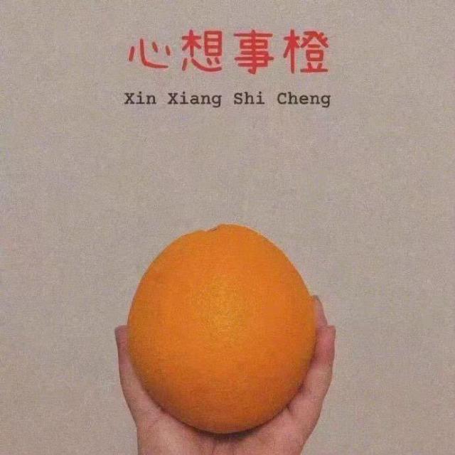 行止由心