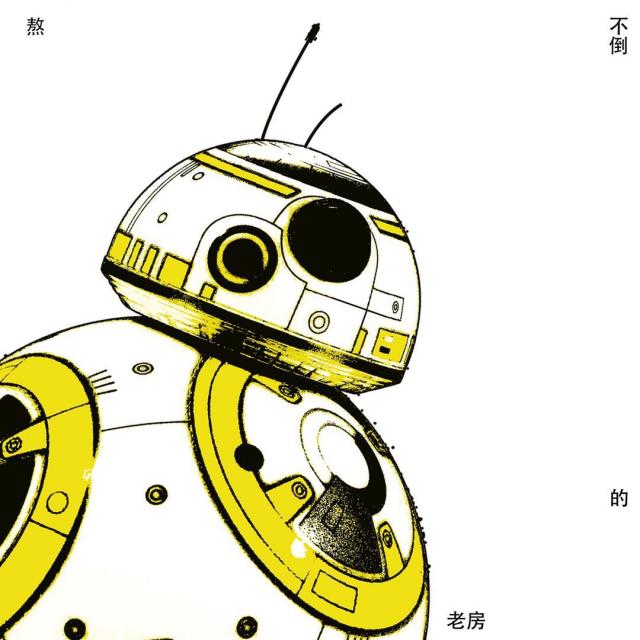 不倒翁