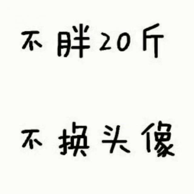 没梦想的油腻大