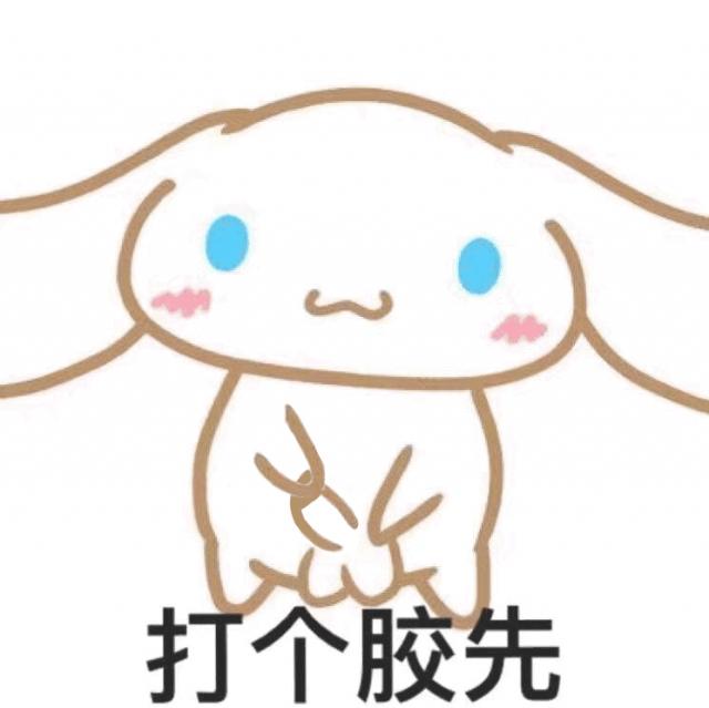 您的宝贝儿