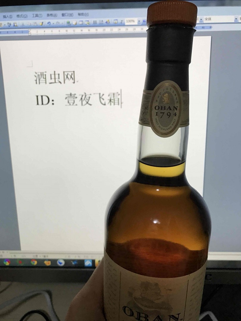 欧本14简单酒评一则