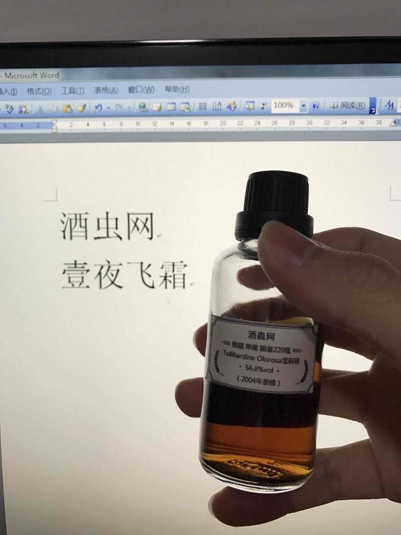 因感冒而迟到的猴嬉酒评