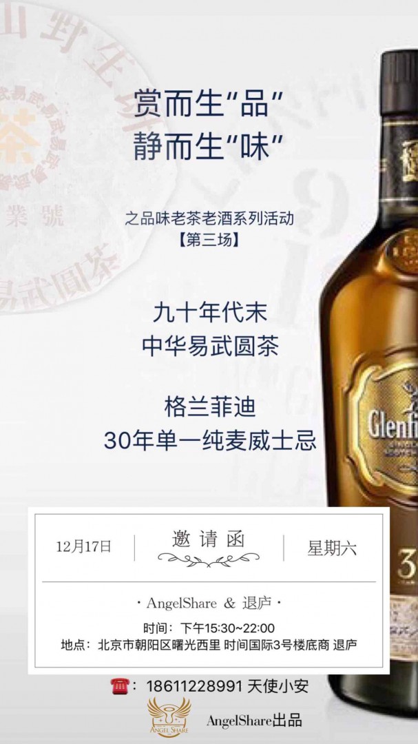 今天下午品鉴老茶